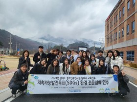 경기도청소년활동진흥센터, 청소년지도자 맞춤형 직무교육 운영