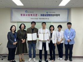 아중요양병원-평화사회복지관 업무협약 체결